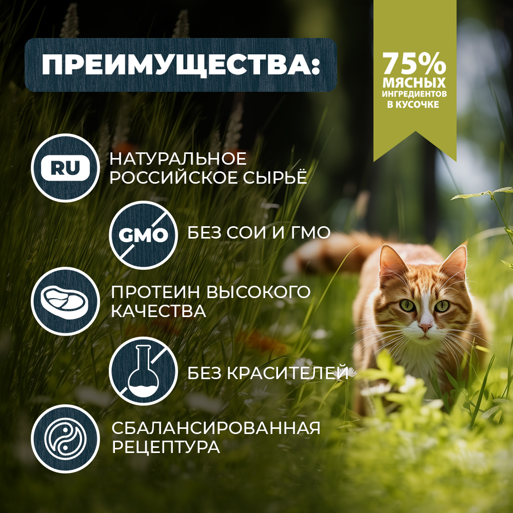 Корм для кошек и котов Родные корма стерилизованных и кастрированных По-липецки с кроликом кусочки в соусе 85г - фото 2