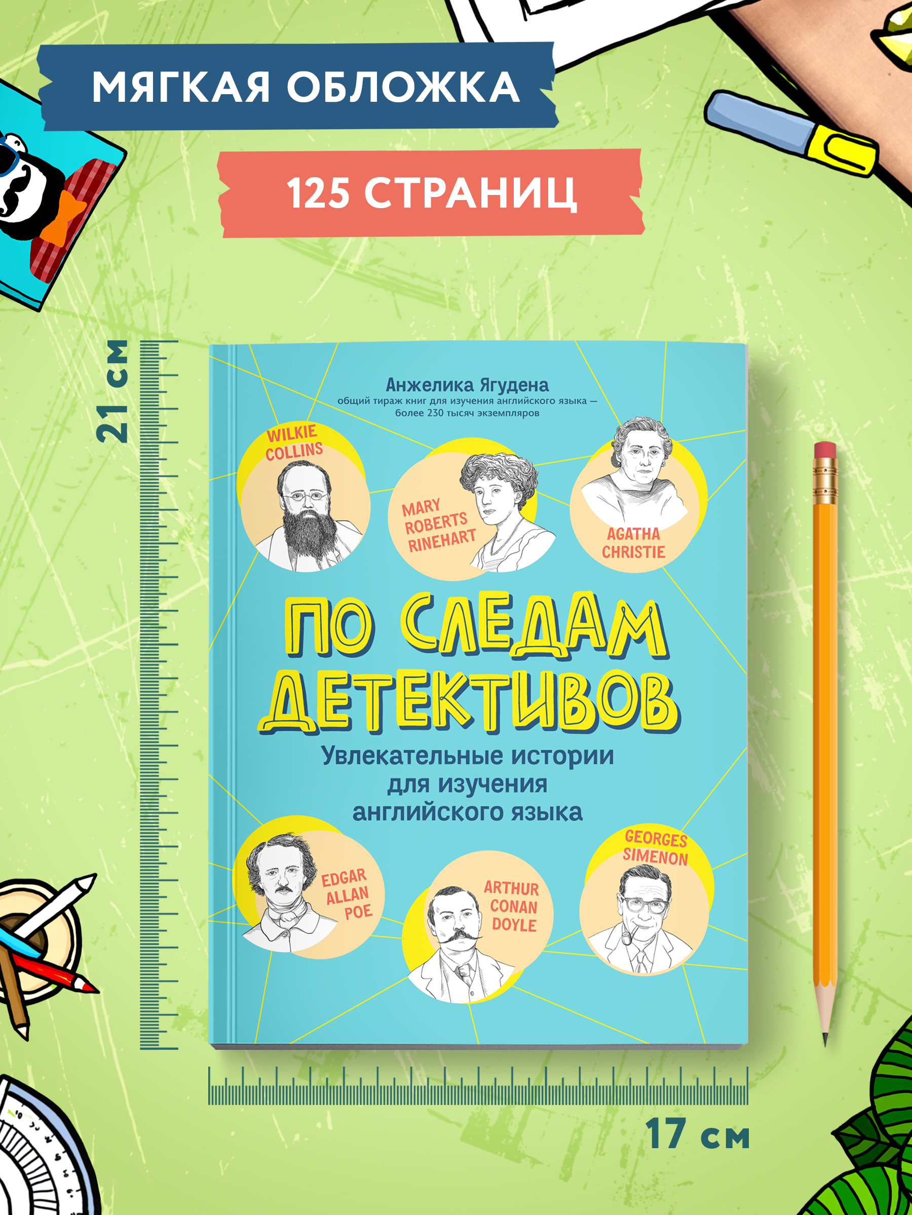 Книга Феникс По следам детективов. Увлекательные истории для изучения английского языка - фото 7