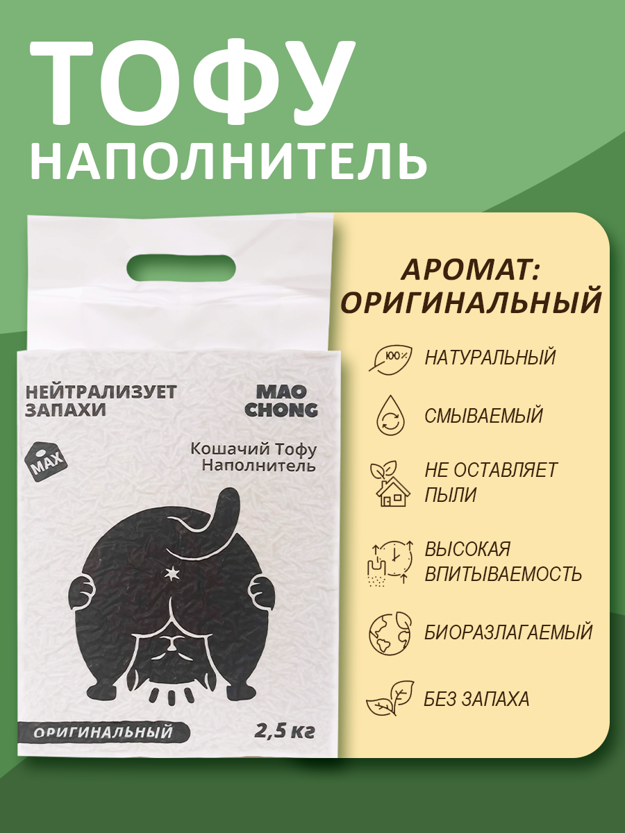 Наполнитель MAO CHONG 6 л комкующийся - фото 1