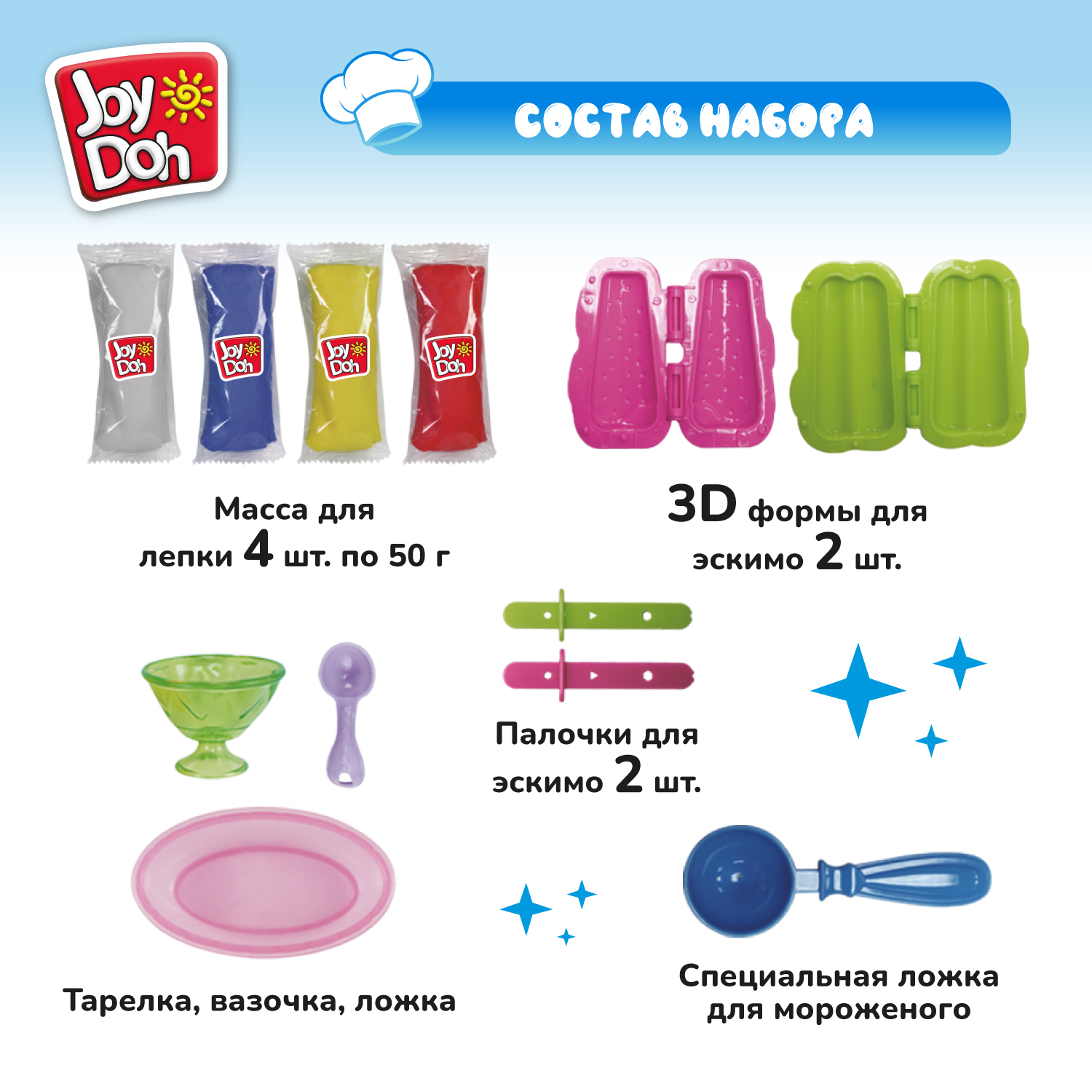 Набор для лепки Joy-Doh Эскимо 4*50г ICET-200 bag купить по цене 999 ₽ в  интернет-магазине Детский мир