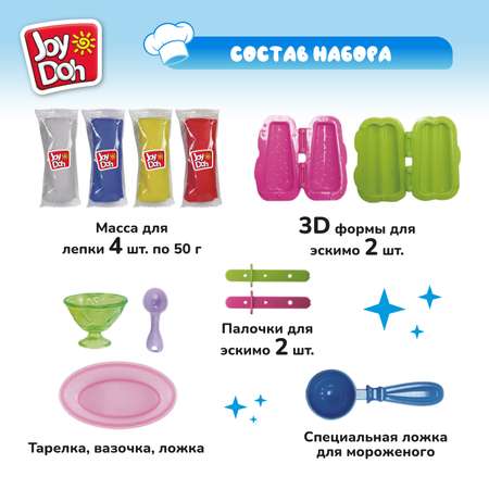 Набор для лепки Joy-Doh Эскимо 4*50г ICET-200 bag