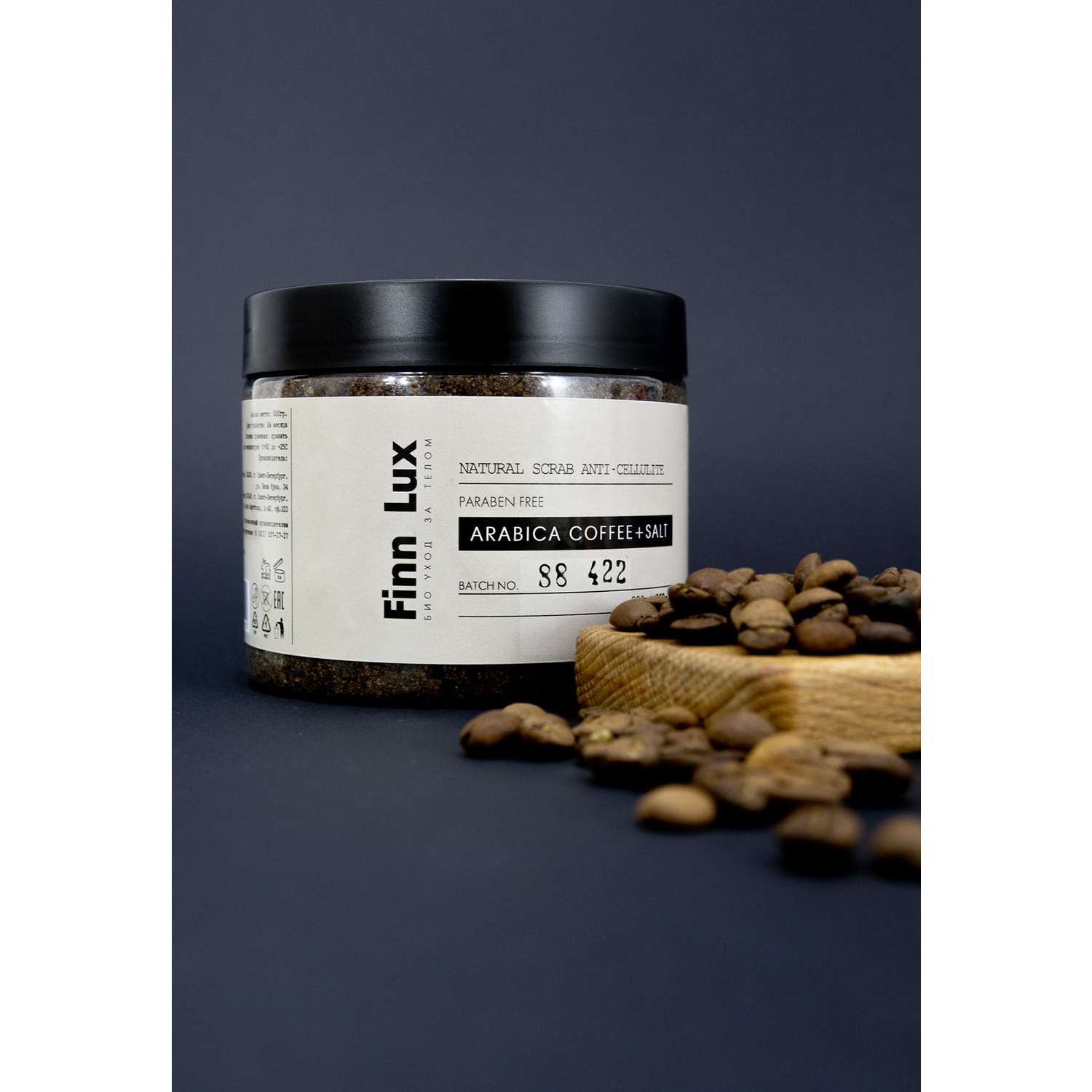 Скраб для тела Finn Lux кофейный антицеллюлитный Arabica coffee salt 500 гр. - фото 3