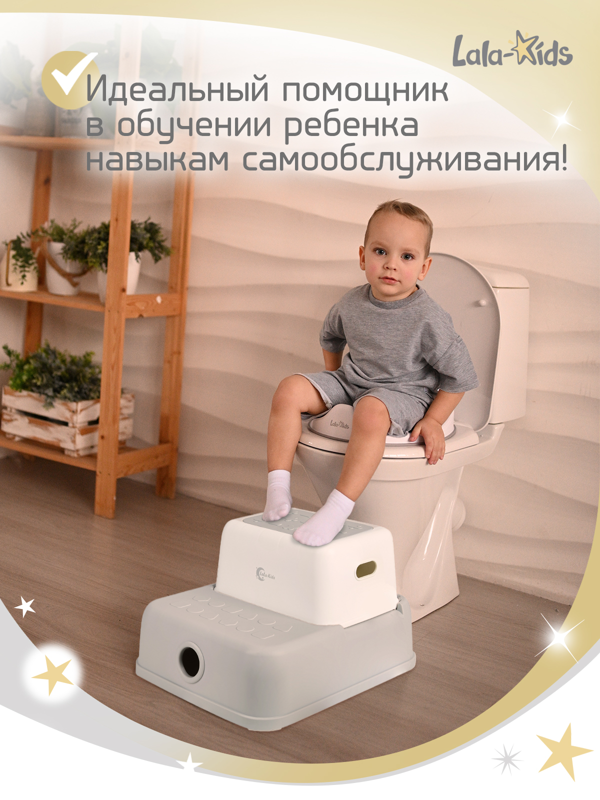 Подставка для ног детская LaLa-Kids в ванную и туалет - фото 2