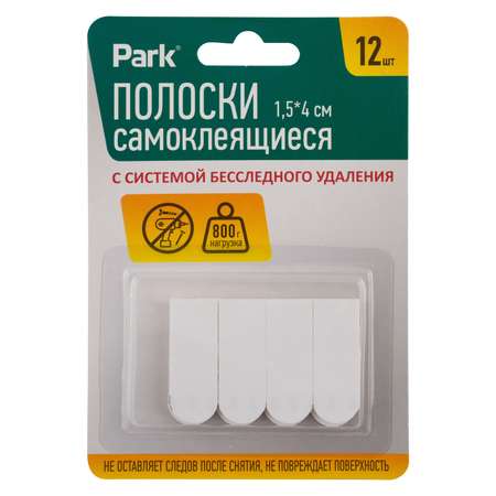 Полоски Park самоклеящиеся 1.5*4см 12шт 008363