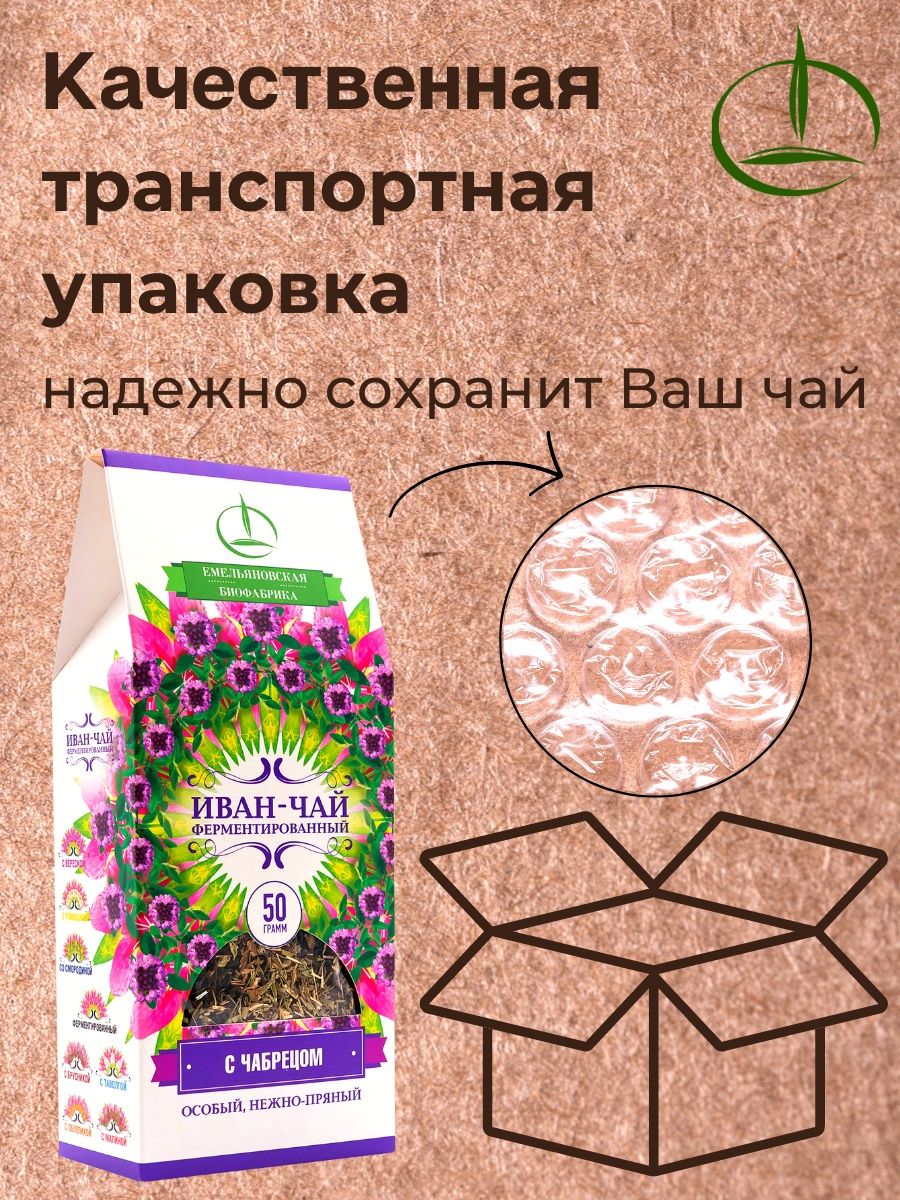 Иван-чай Емельяновская Биофабрика смородина шиповник 2 шт по 50 шт - фото 4