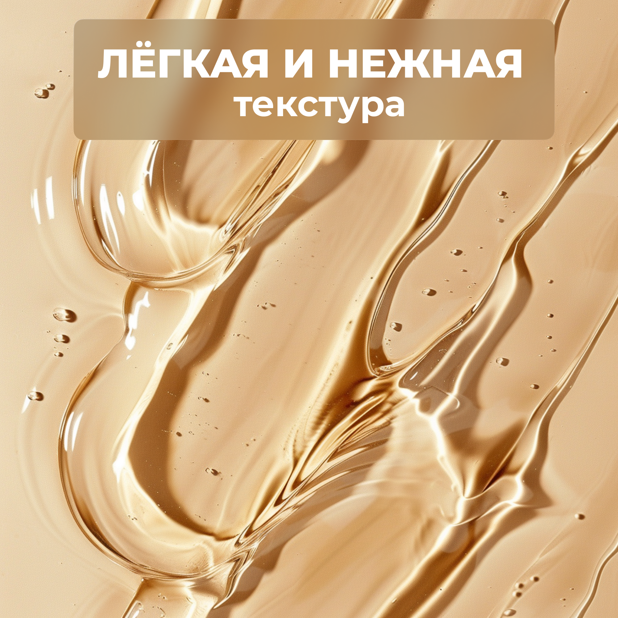 Гель для душа La Fabrique парфюмированный с ароматом орехового латте 500 мл - фото 4