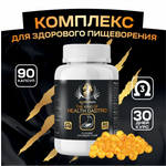 Пищевая добавка WowMan для пищеварения The King of Health gastro