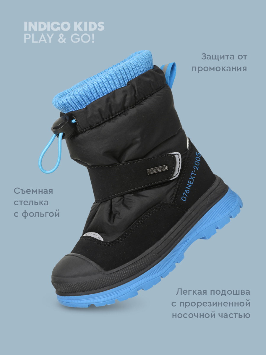 Сапоги Indigo kids 71-0010C - фото 7