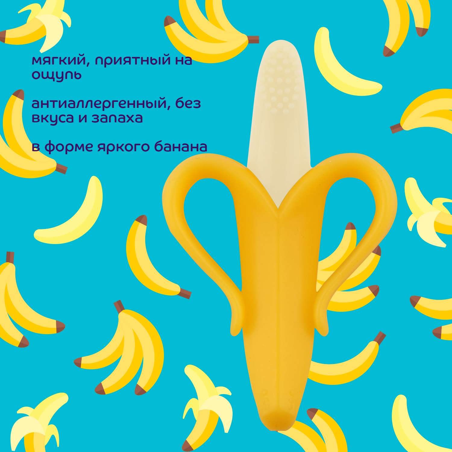 Прорезыватель Lubby силиконовый Банан от 4 месяцев - фото 2