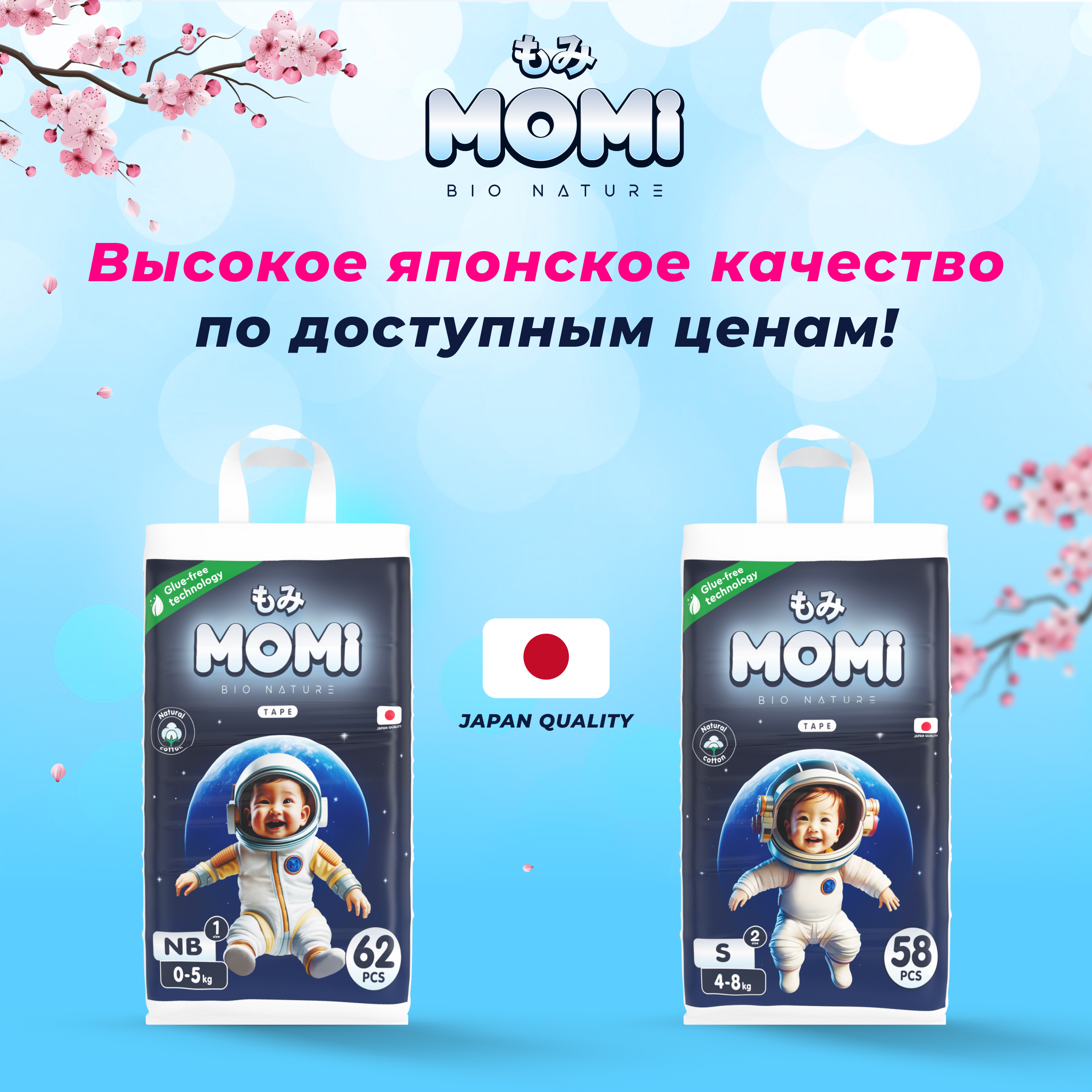 Подгузники для новорожденных Momi Bio nature 4-8 кг размер 2 S 58 шт - фото 12