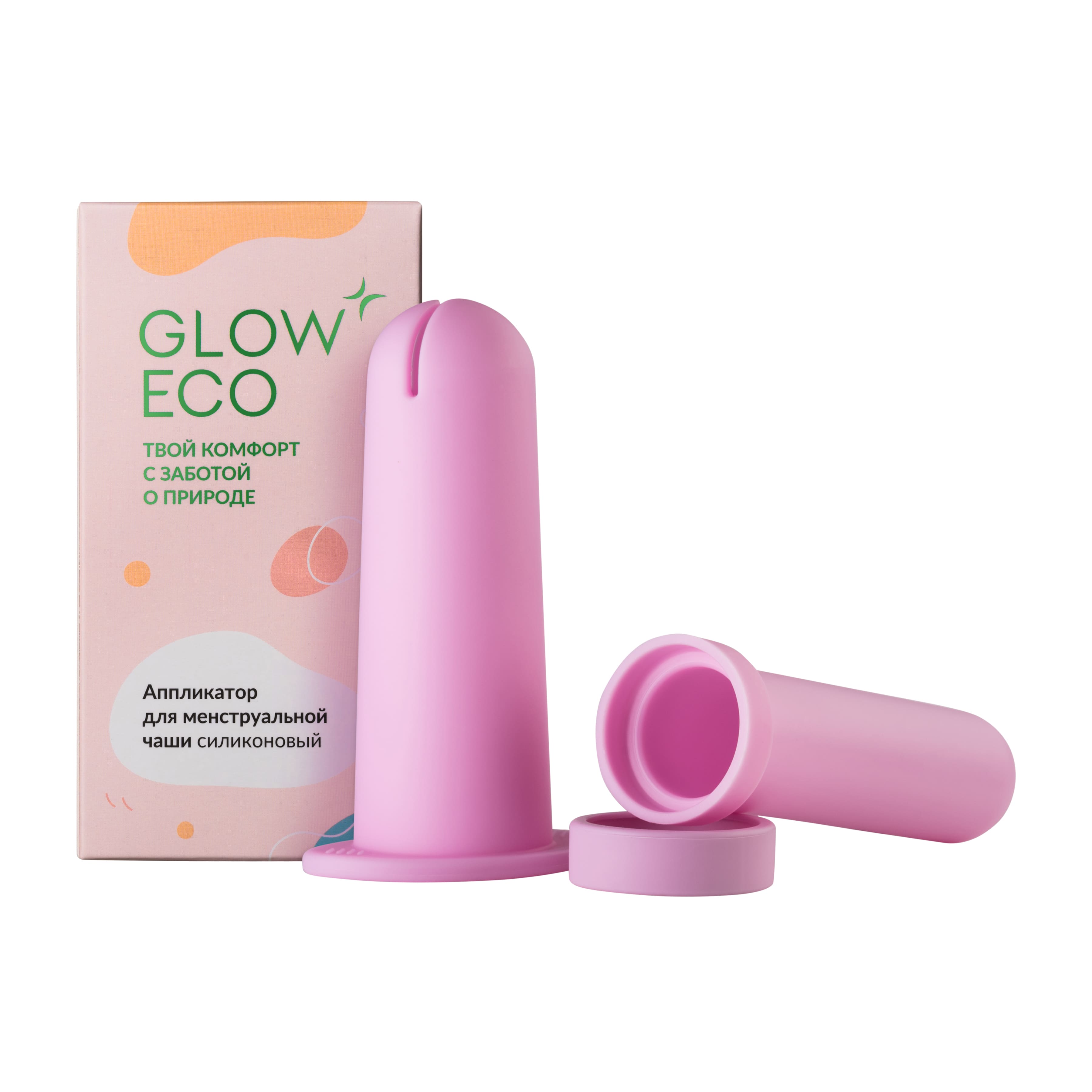 Менструальные чаши GLOW CARE аппликатор купить по цене 498 ₽ в  интернет-магазине Детский мир