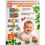 Развивающий набор для малышей MagicStyle Носочки и браслеты с погремушками