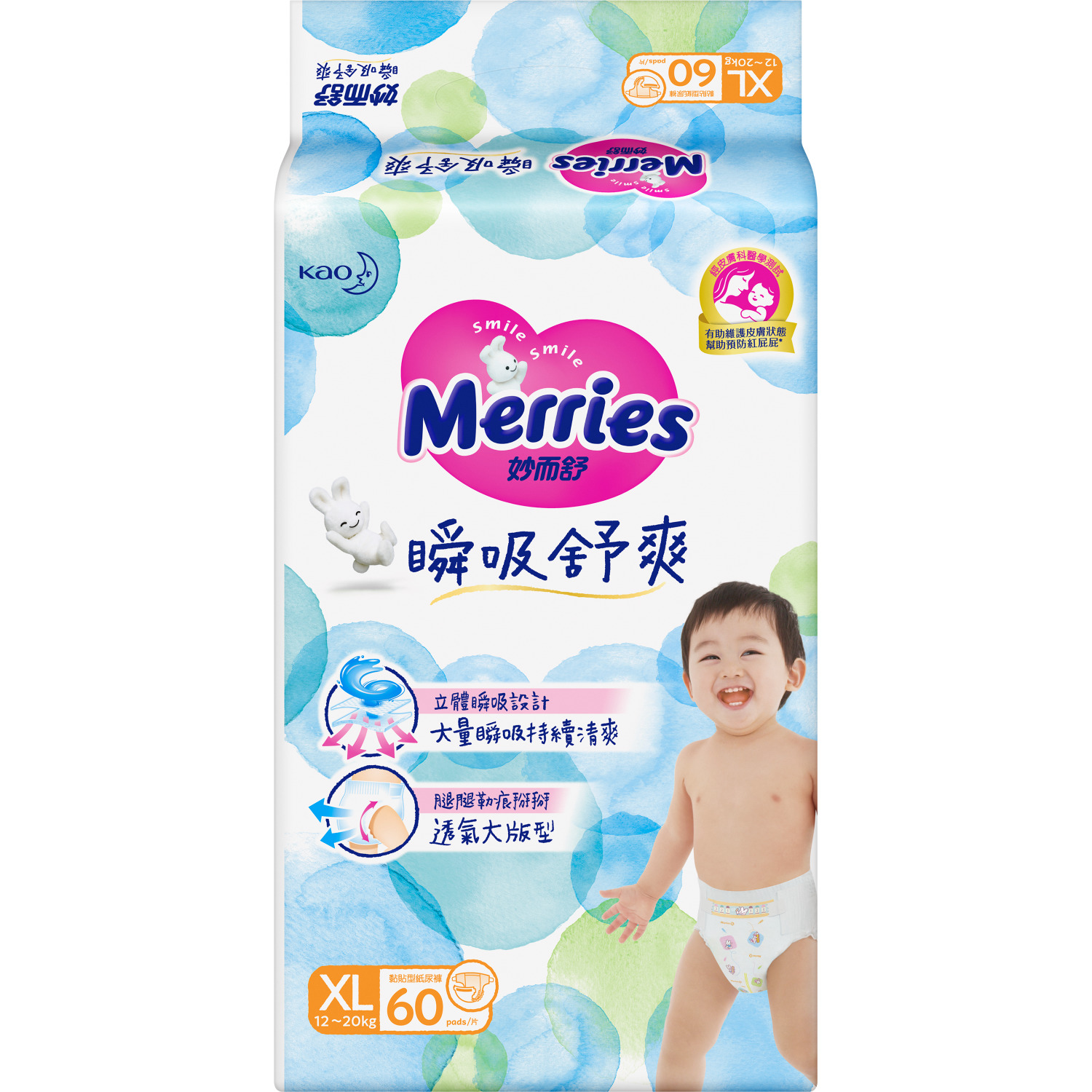 Подгузники Merries Extra Dry XL 12-20кг 60шт - фото 9