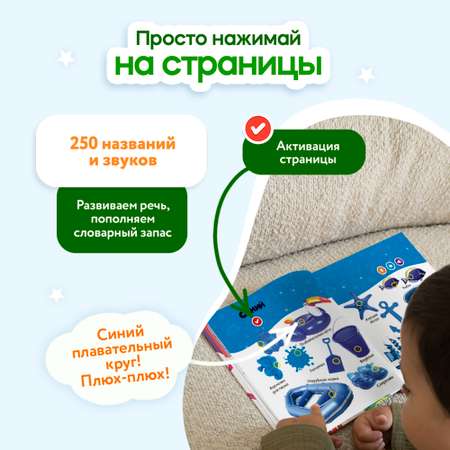 Говорящая книжка Нажималка BertToys Цвета