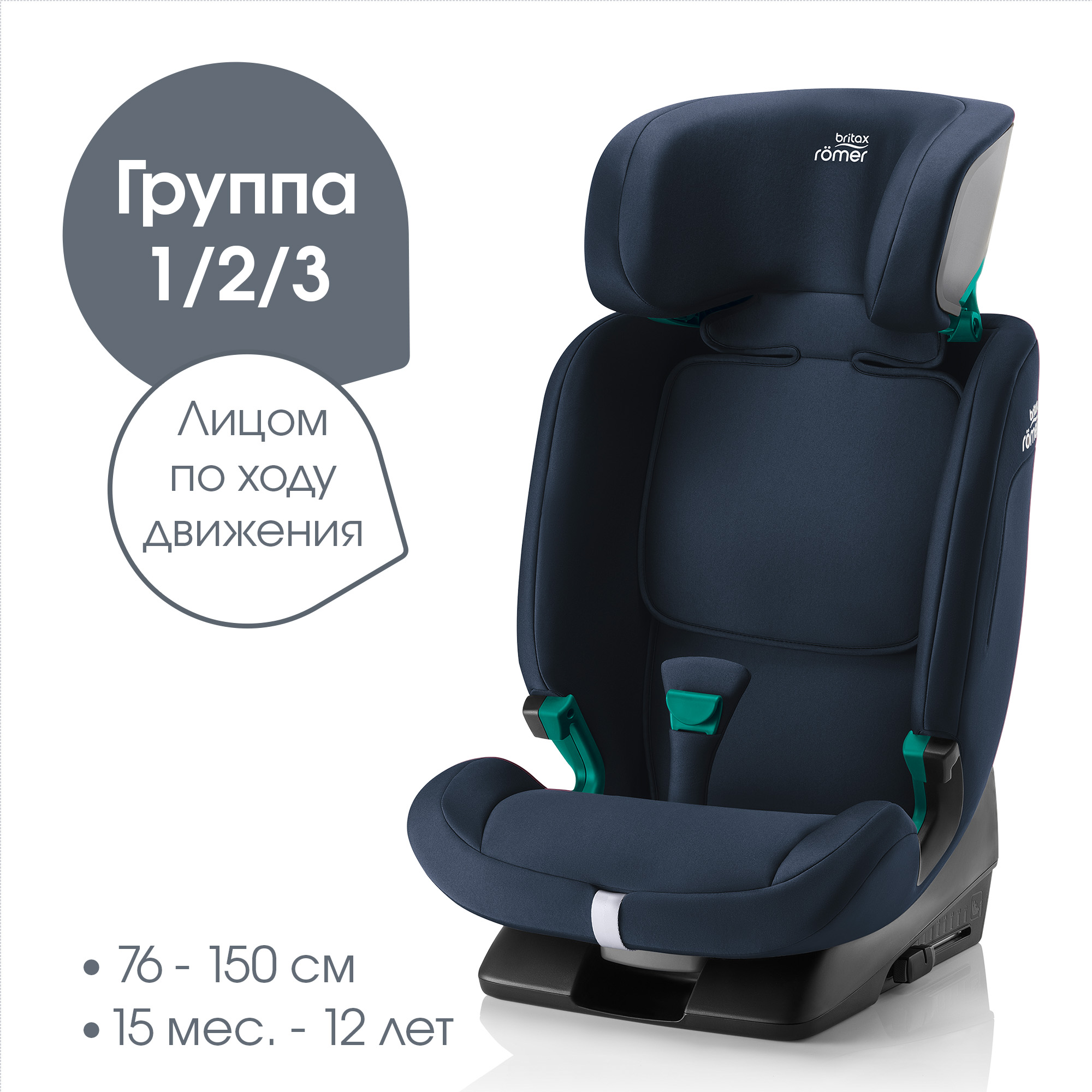 Детское автокресло Britax Roemer Evolvafix Night Blue - фото 2