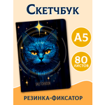 Блокнот Проф-Пресс скетчбук А5 80 листов с резинкой-фиксатором Космический кот