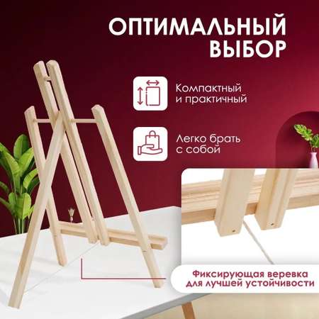 Деревянный мольберт DENKSY 40 см