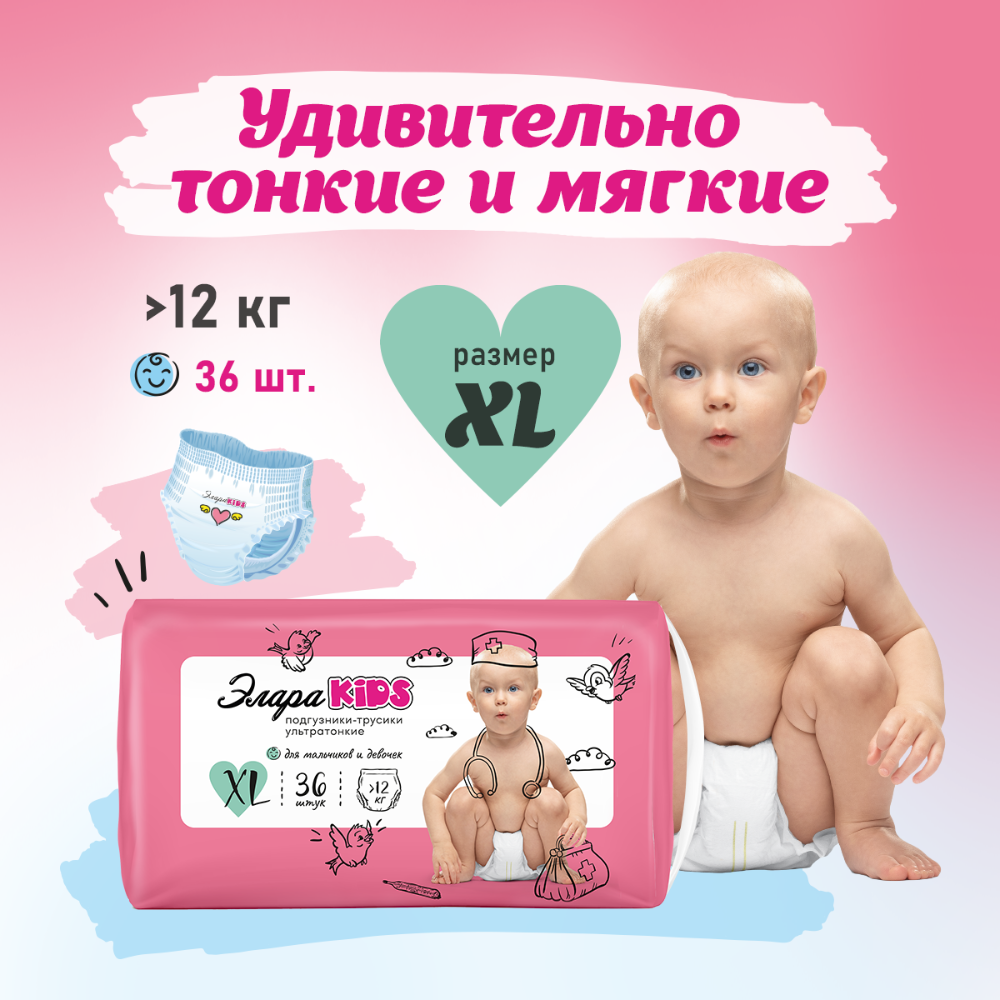 Трусики ЭлараKids  36 шт. XL - фото 1