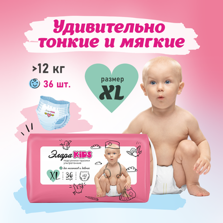 Трусики ЭлараKids  36 шт. XL