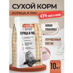 Сухой корм Ночной охотник Сухой корм для кошек