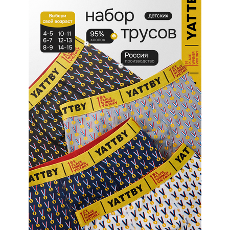 Трусы 4 шт YATBBY