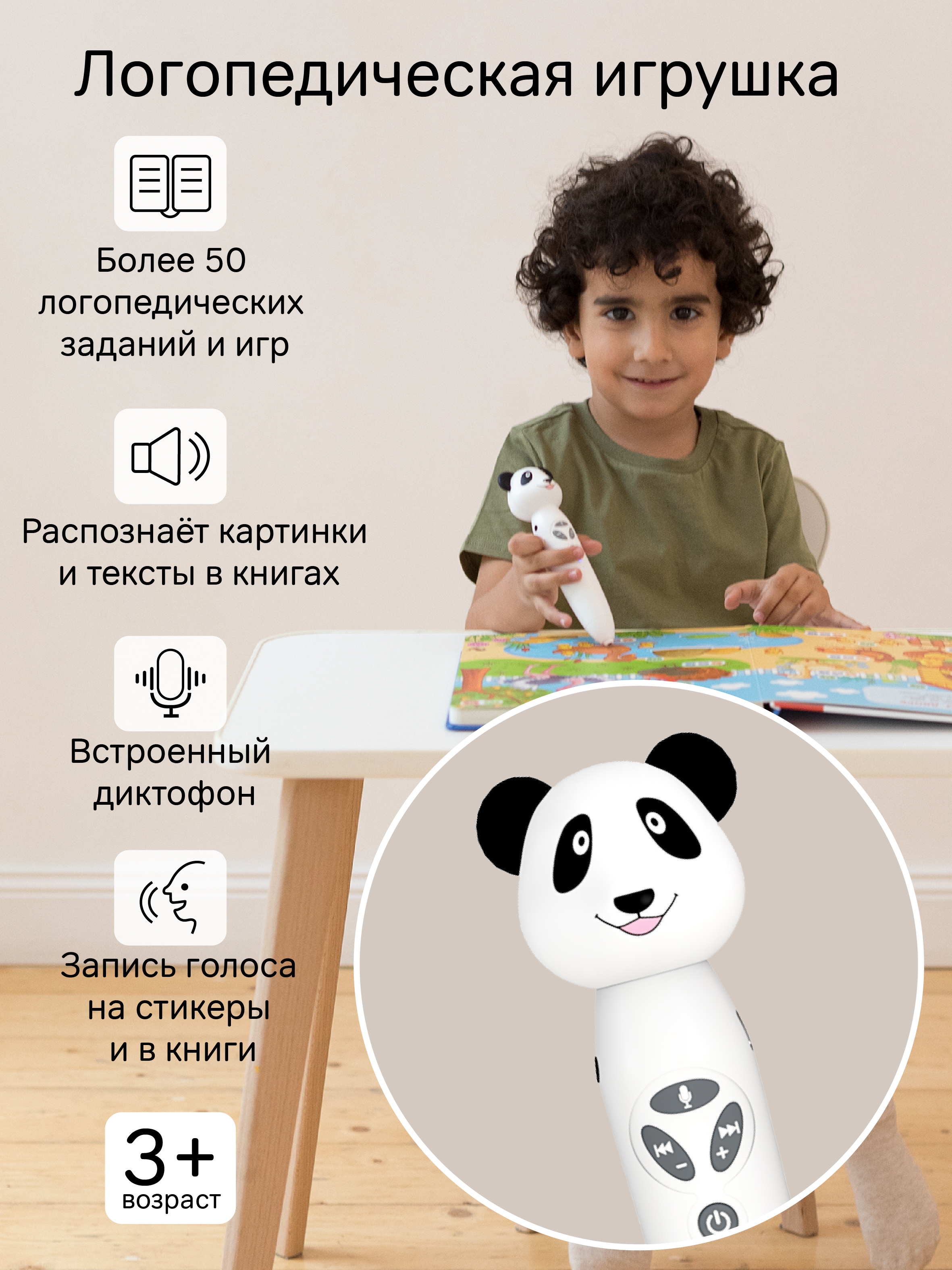 Логопедическая игрушка BertToys Панда Тичи - фото 2