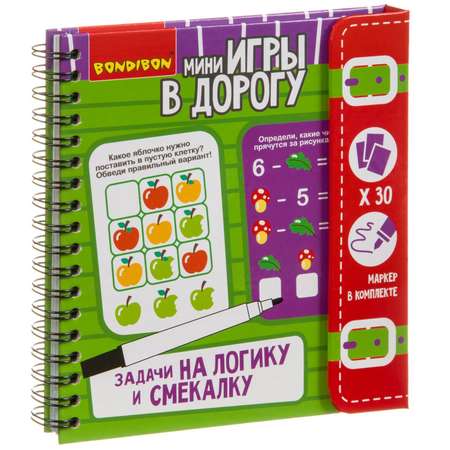 Игра в дорогу Bondibon Задачи на логику и смекалку ВВ3953