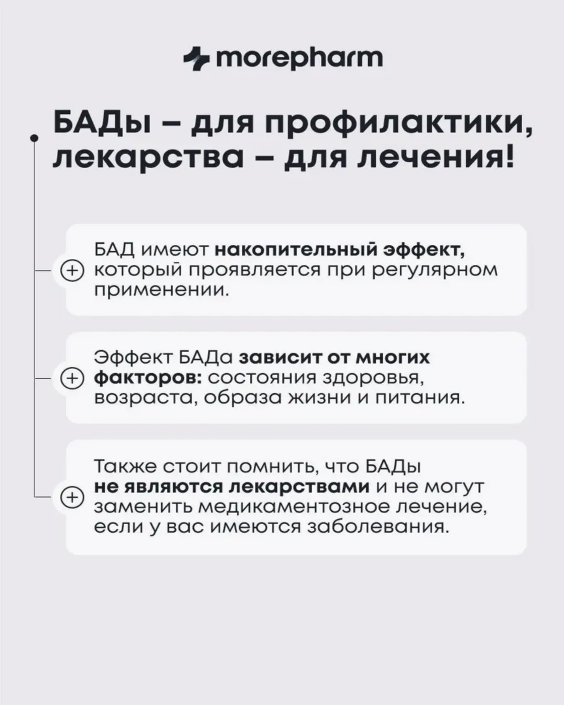 БАД morepharm Инозитол + мужские витамины "Подготовка к беременности" - фото 30