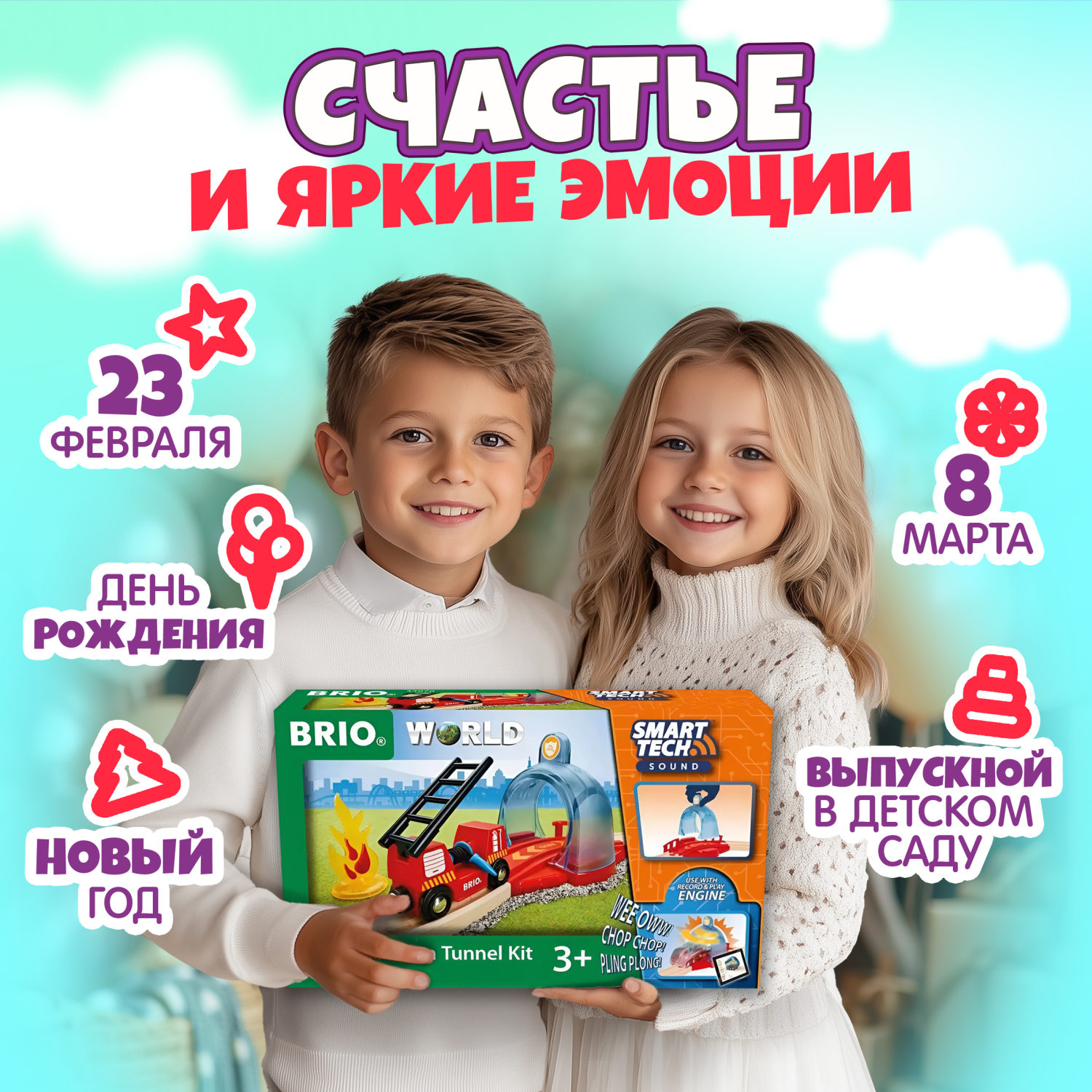 Игровой набор BRIO Smart Tech Sound с спасательным тоннелем и пожарной машиной 33976 - фото 5