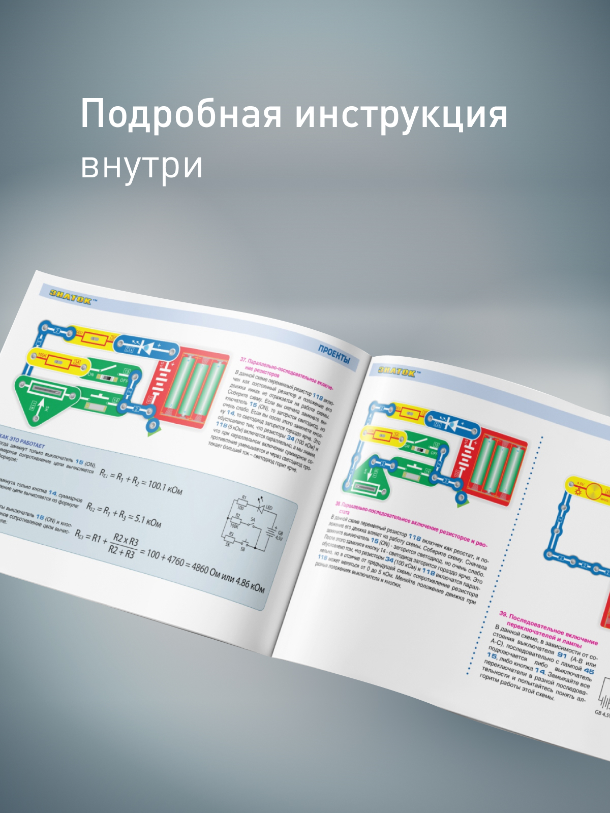 Электронный Конструктор Знаток ЗНАТОК 118 схем для школьников - фото 4