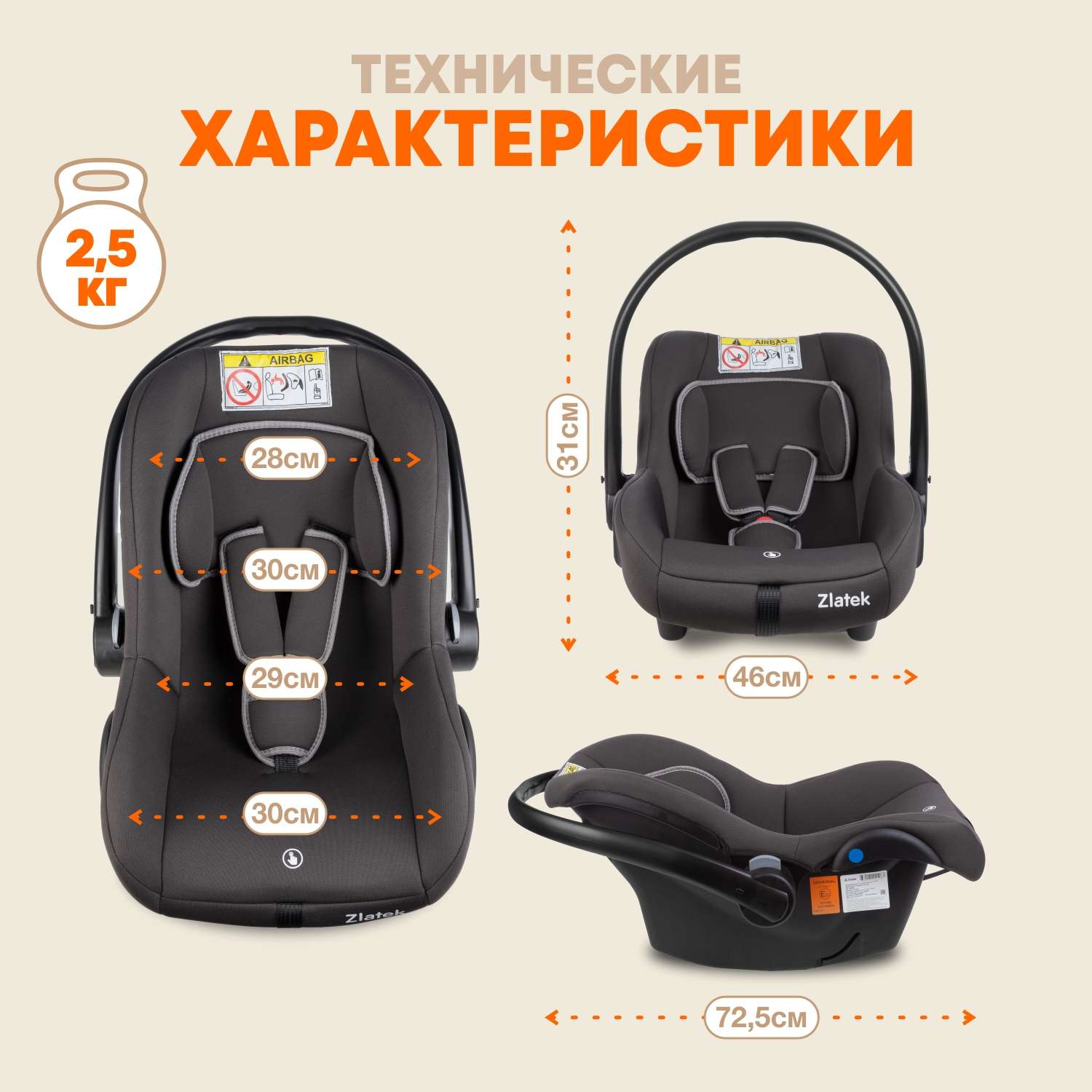 Автомобильное кресло-люлька ZLATEK УУД Zlatek Colibri гр.0+ серый умбра - фото 6