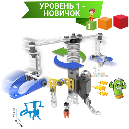 Гибкий конструктор с мотором PELICAN HAPPY TOYS Конструктор для мальчика девочки