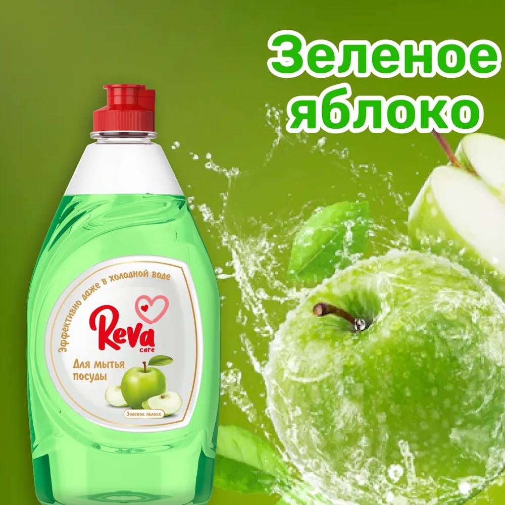 Средство для посуды Reva Care Dishwash с ароматом Яблока 2 упаковки по 450 мл - фото 3