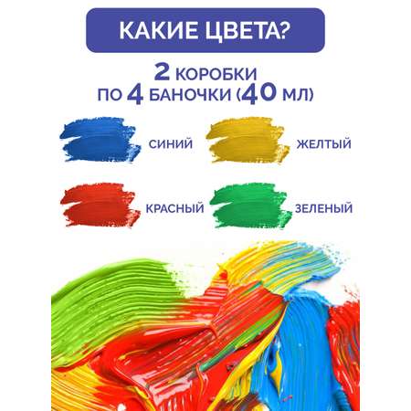 Пальчиковые краски МУЛЬТИЗАВРИК 4 цвета 2 упаковки MZVR0022N