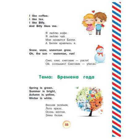 Книга АСТ Английский для малышей (4-6 лет)