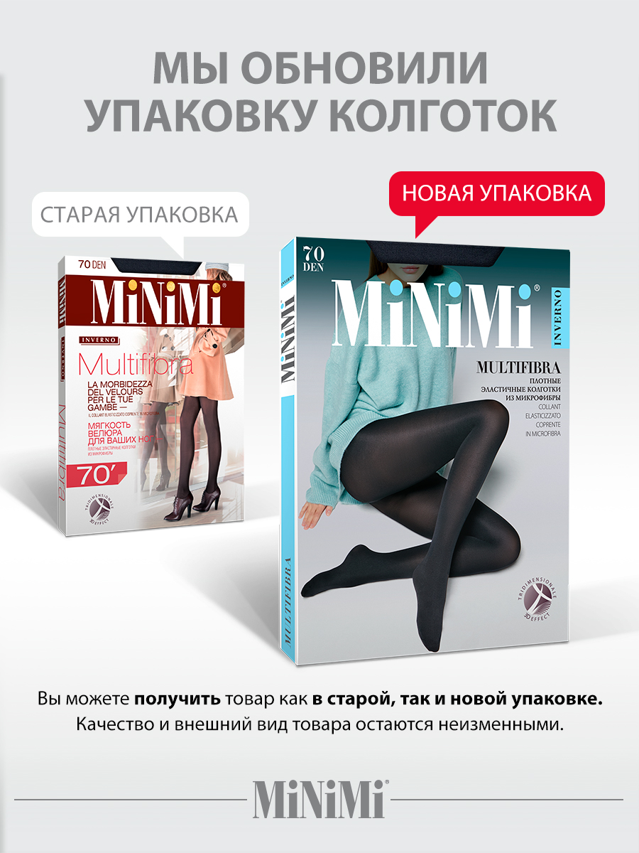 Колготки MiNiMi Mini MULTIFIBRA 70 Fumo - фото 8