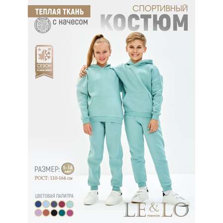 Костюм спортивный LELO kids