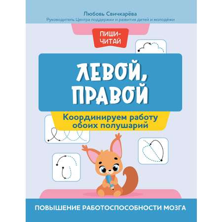 Книга Феникс Левой правой: координируем работу обоих полушарий