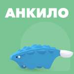 Фигурка HALFTOYS Dino Анкило магнитная с диорамой