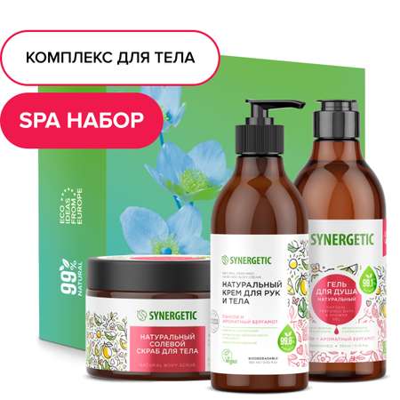 Подарочный набор Synergetic для ухода за телом SPA мыло скраб крем