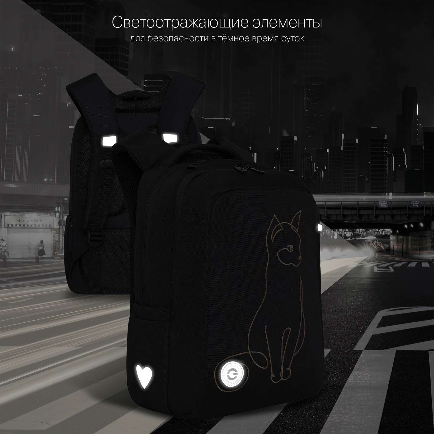 Рюкзак школьный Grizzly Черный RG-366-2/1 - фото 9