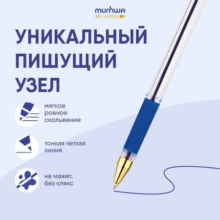 Ручка шариковая Munhwa MC Gold синяя 0.5мм 12 шт