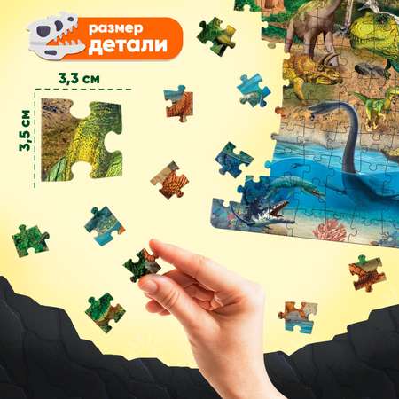 Пазл Puzzle Time светящиеся «Мир динозавров» 88 деталей