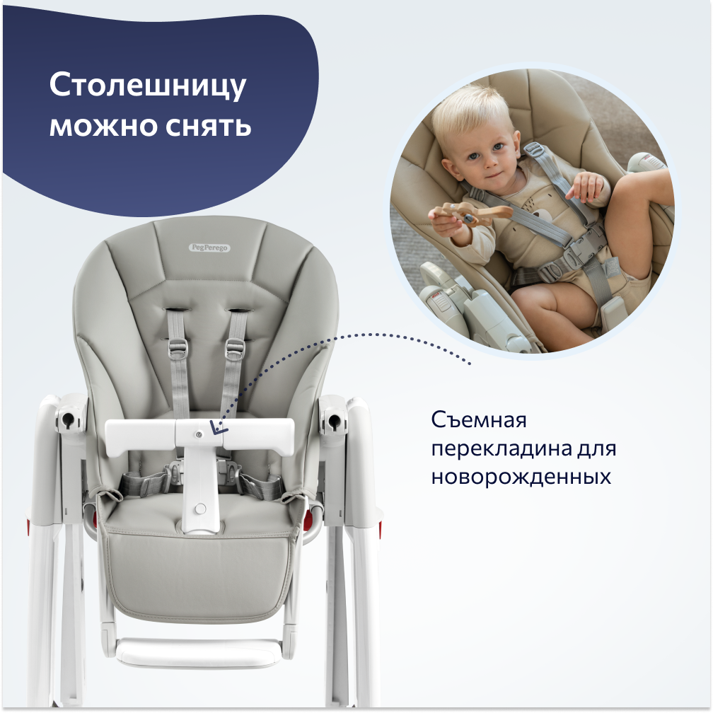 Стул Peg-perego Tatamia Follow Me Ice New - фото 11