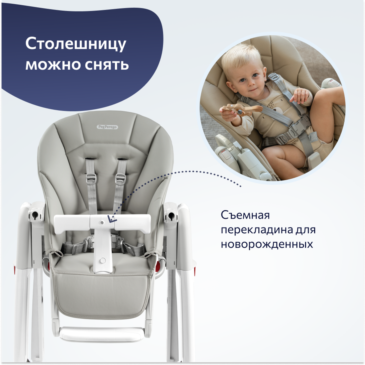 Стул Peg-perego Tatamia Follow Me Ice New - фото 11