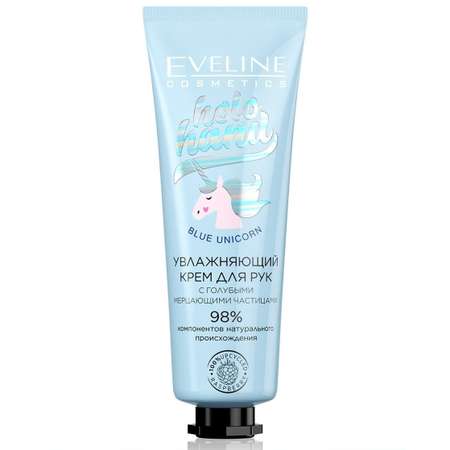 Крем для рук EVELINE Увлажняющий HOLO HAND BLUE UNICORN 50 мл