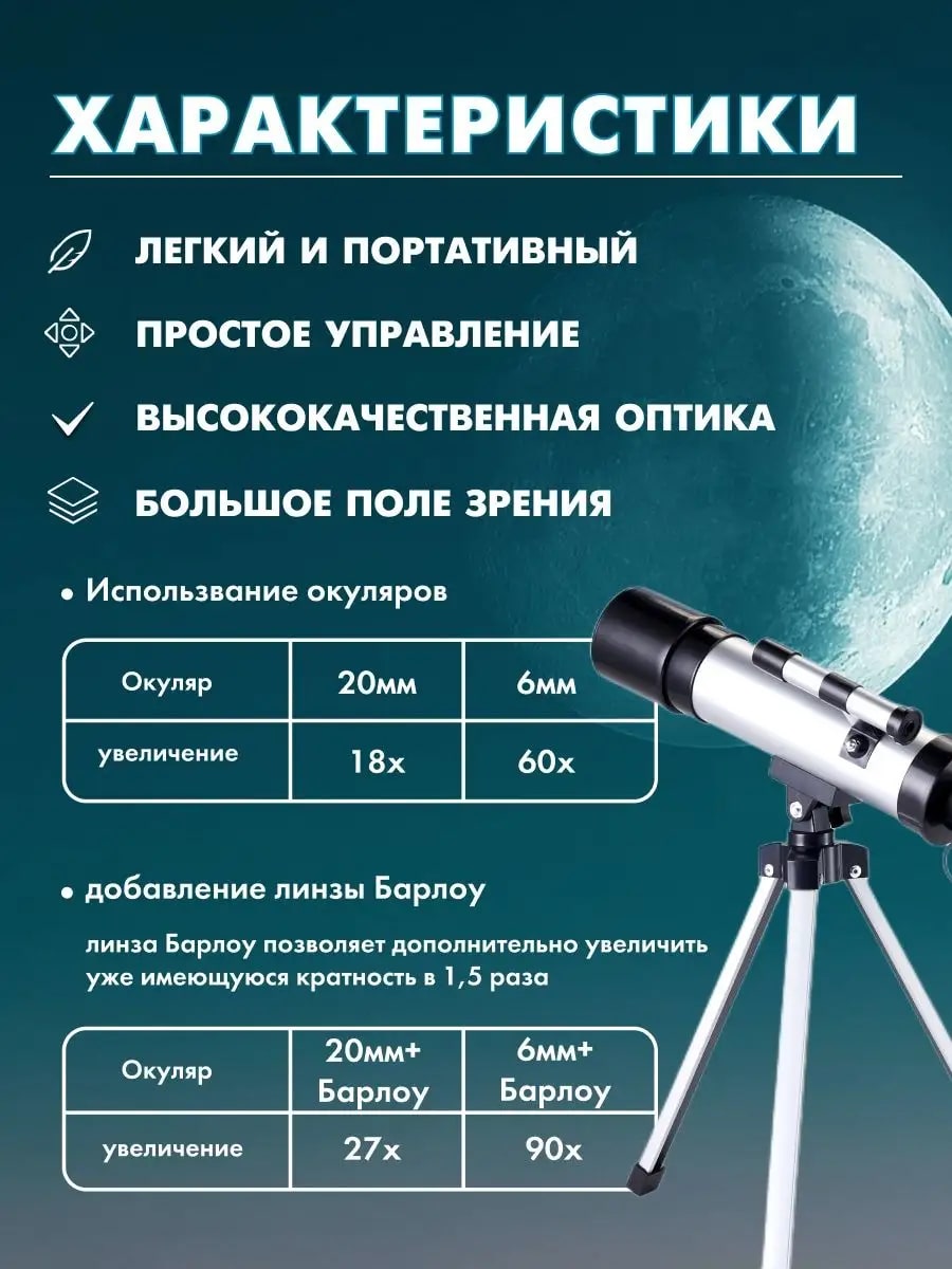 Телескоп UNISTELLAR 733581305 - фото 3