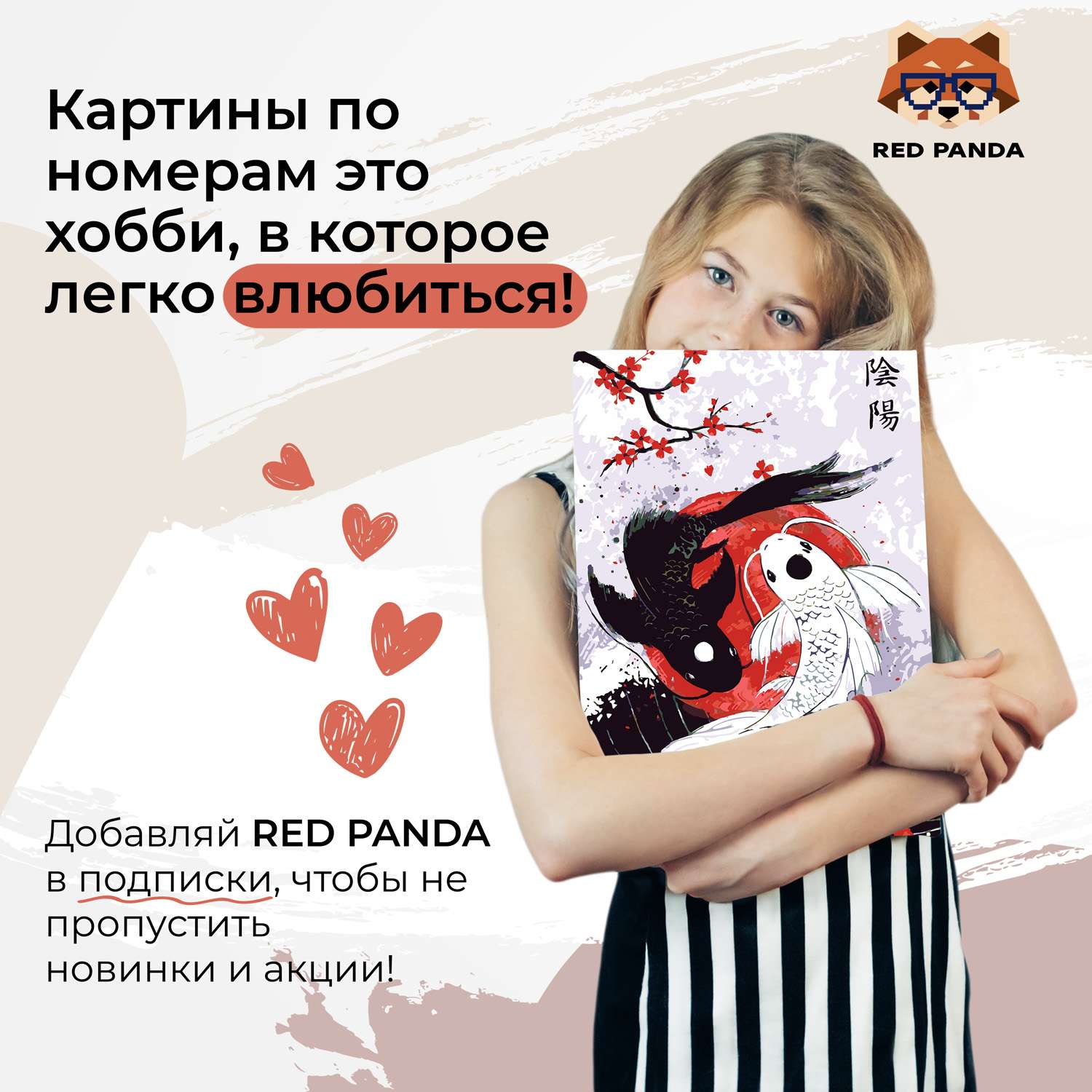 Картина по номерам Red Panda Рыбки Инь-Янь - фото 4