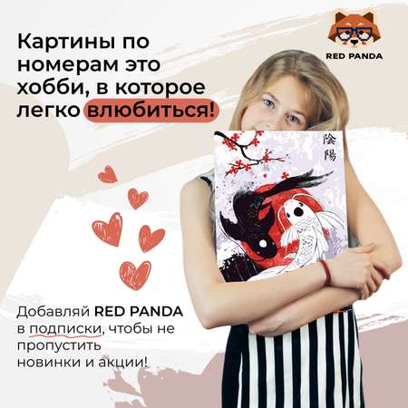 Картина по номерам Red Panda Рыбки Инь-Янь