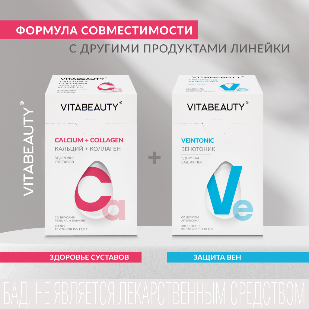 Желе VITABEAUTY Calcium + Collagen 10 стиков по 17,9 г - фото 14